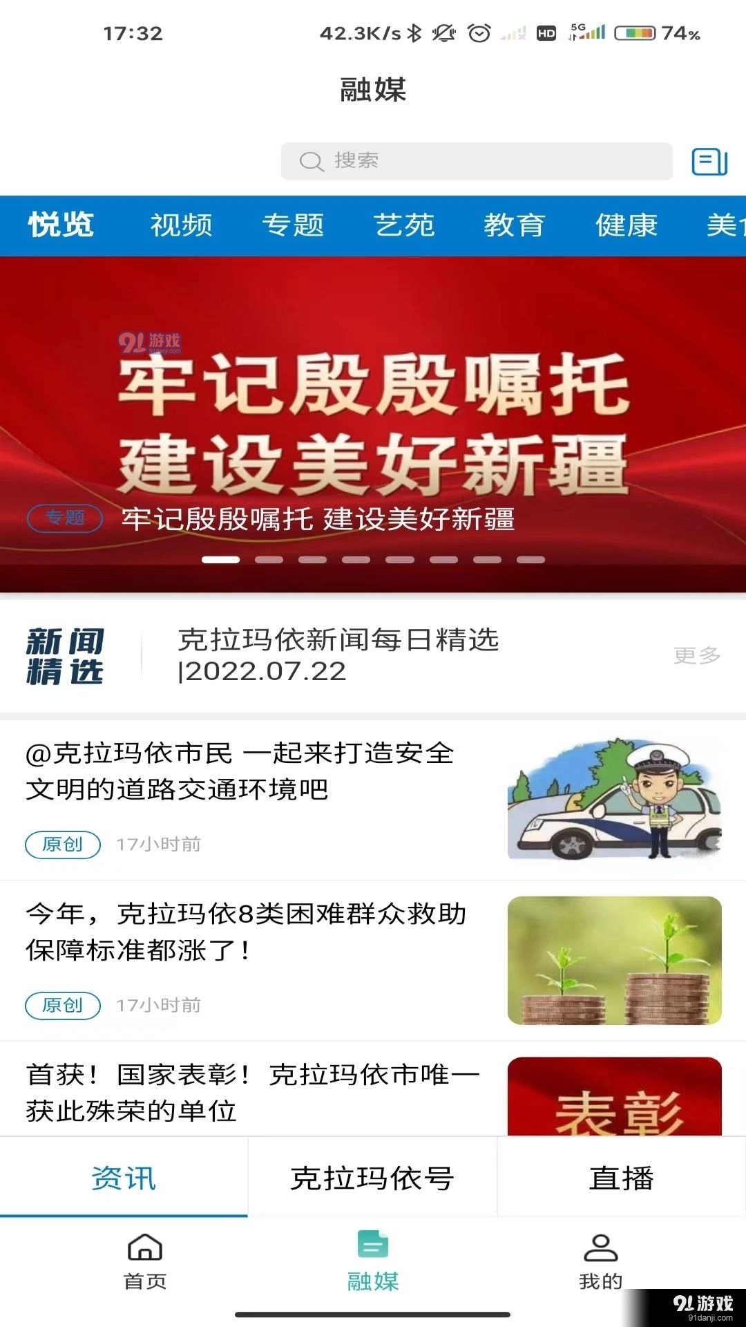 玛依伴手机版图2