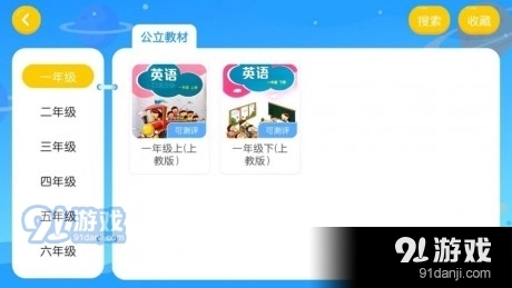 尼克国际少儿英语通用版图2