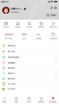 海掘客安卓直装版图4
