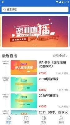 京师名师学堂手机正版图1