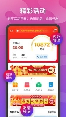 聚牛邦手机最新版图2
