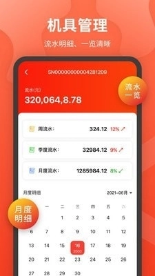 聚牛邦手机最新版图3