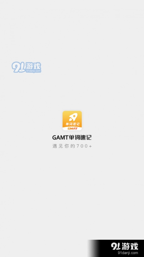 GMaT单词速记手机正版图2