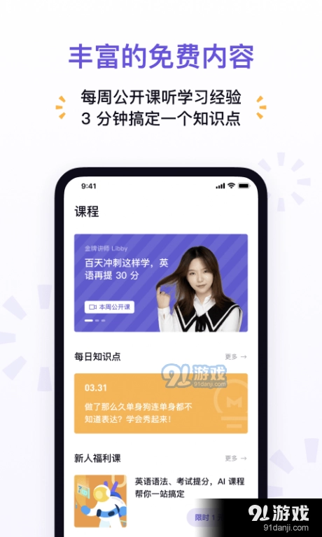 神奇辅导最新版图3