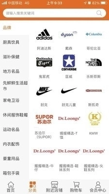 握握优选商城安卓免费版图3