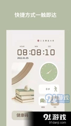 道简小组件免费原版图2