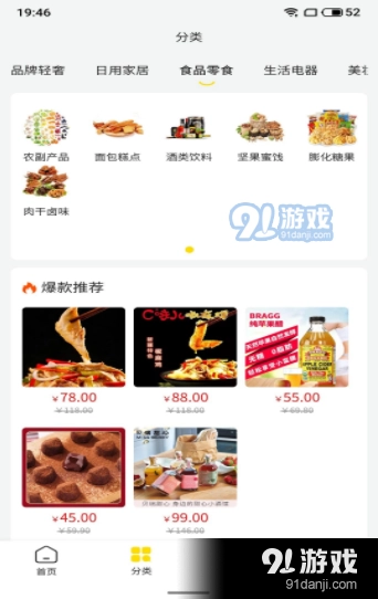 撸赚网手机最新版图2