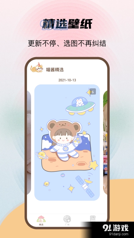 喵酱动态壁纸原版图4