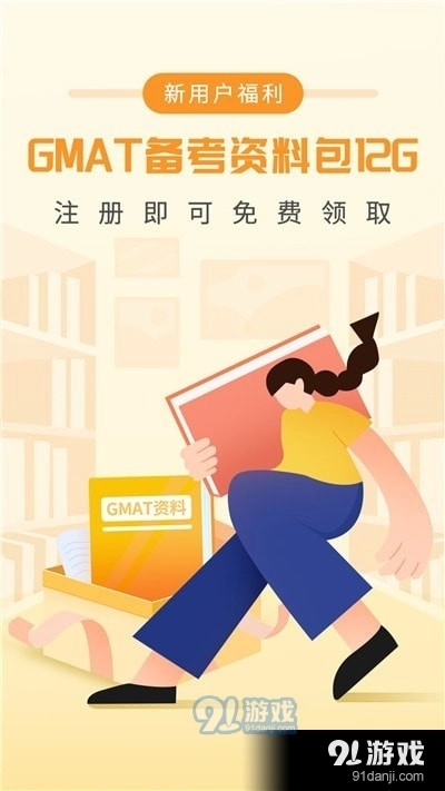 GMaT单词速记手机正版图3