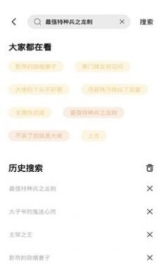 华文小说阅读网官方正版图2