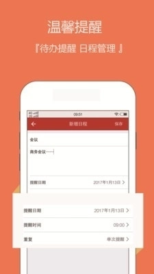 日历老黄历正版图4