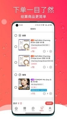 Billeslook无广告版图3