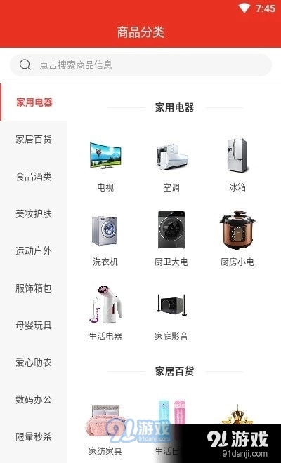 悦嗨go最新版图2