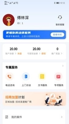 好律随行原版图5