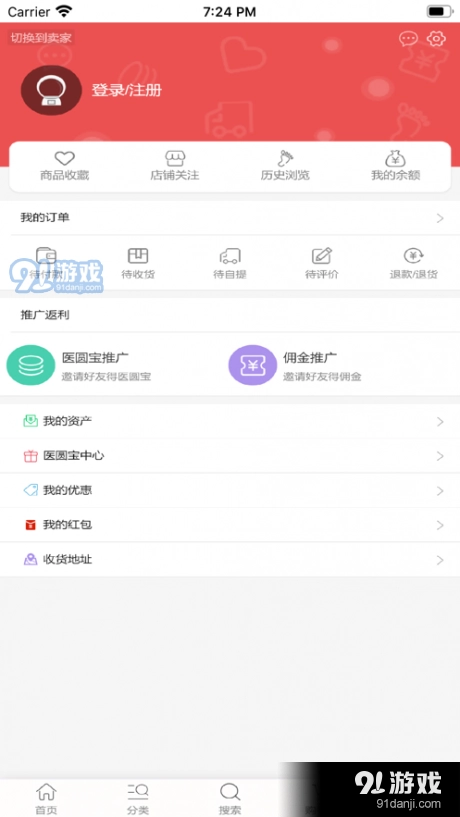 医圆宝官方正版图3