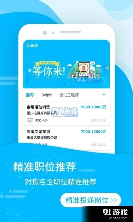 萝卜蹲就业招聘最新版图3