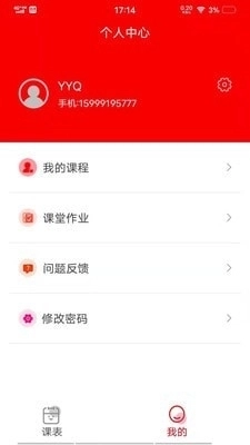 LingoUp官方最新版图3