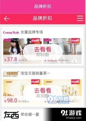惠乐购安卓版图2