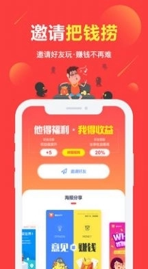 富民安卓直装版图2