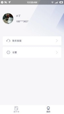 云车主安卓官方版图2