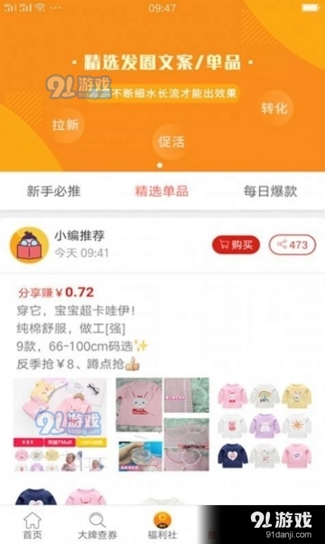 余生购物商城手机版图1
