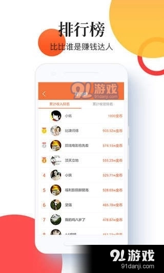 口袋看点最新免费版图2