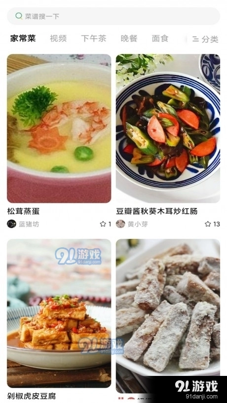 今日做饭菜通用版图1