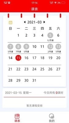 LingoUp官方最新版图2