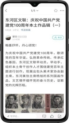 爱上包头原版图3