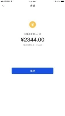 脸到安卓免费版图1