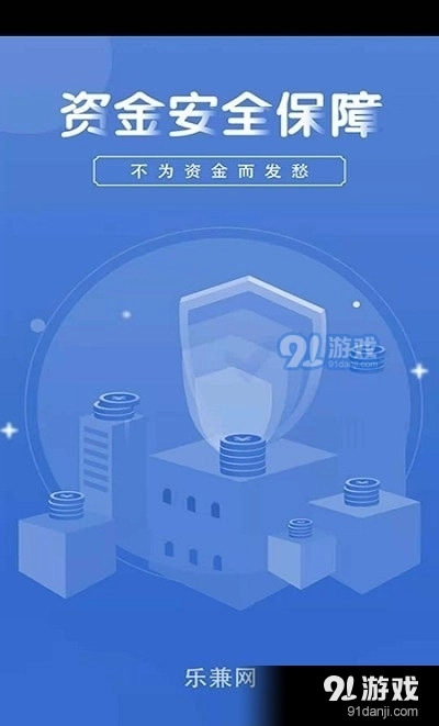 乐兼网手机免费版图2
