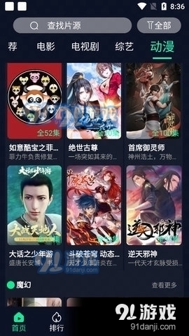 流星影视原版图3