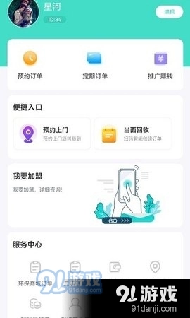 创欣衣最新版图4