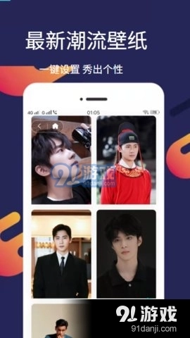 爱漫壁纸官方版图2