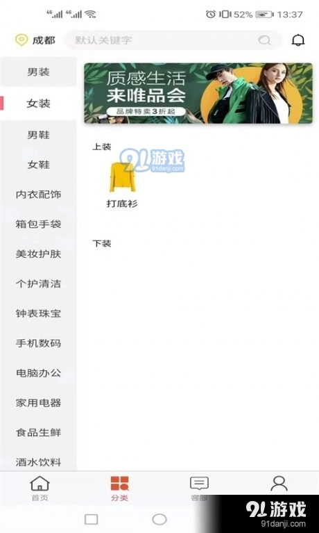 淘批今选最新免费版图3