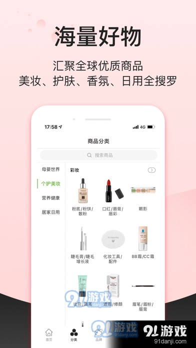 Febee商城免费原版图2