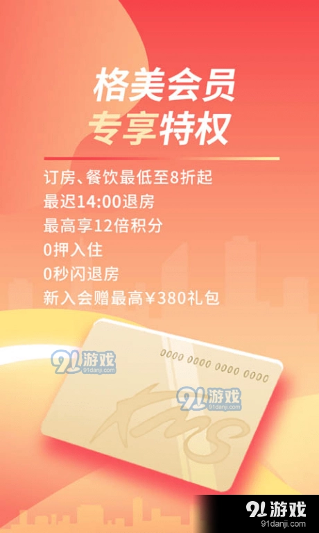 格林官方正版图4