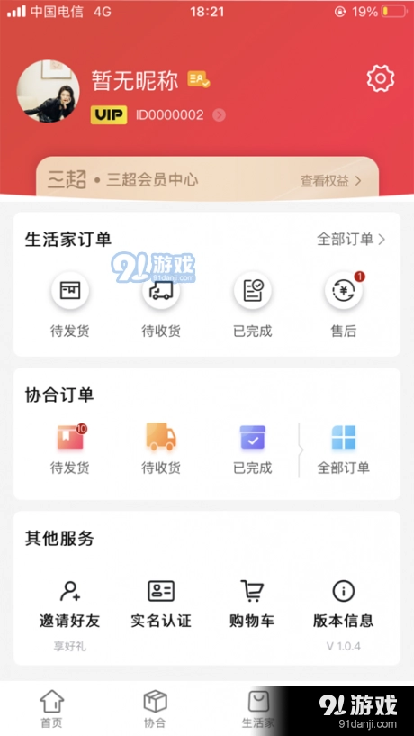 三超通用版图1