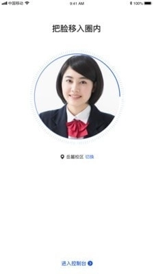 脸到安卓免费版图3