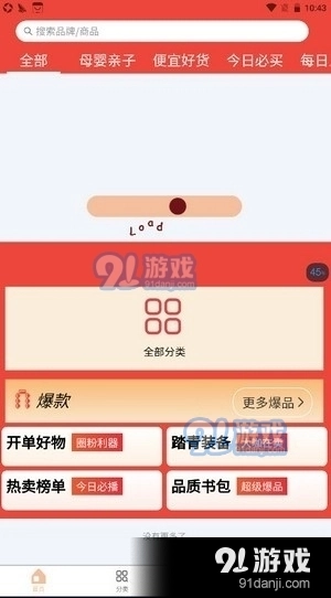 淘利购通用版图2