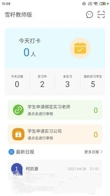 雪籽同学免费版图2
