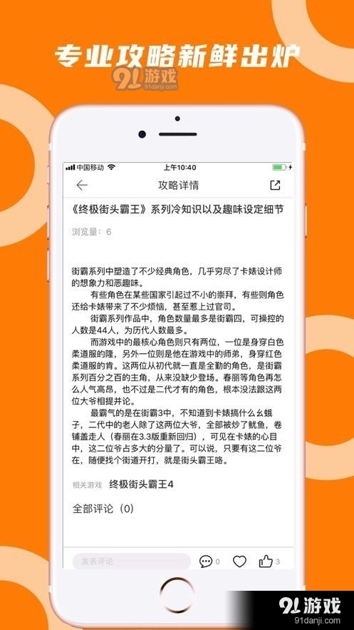 蘑菇云游免费原版图2