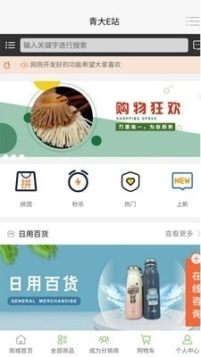 青大E站通用版图1
