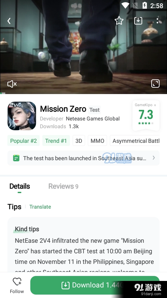 GameKipo手机正版图2