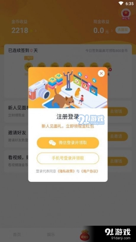 趣鸟短视频原版图1