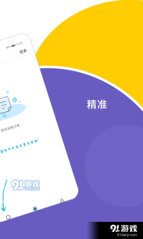 大鹅抢单直装版图2