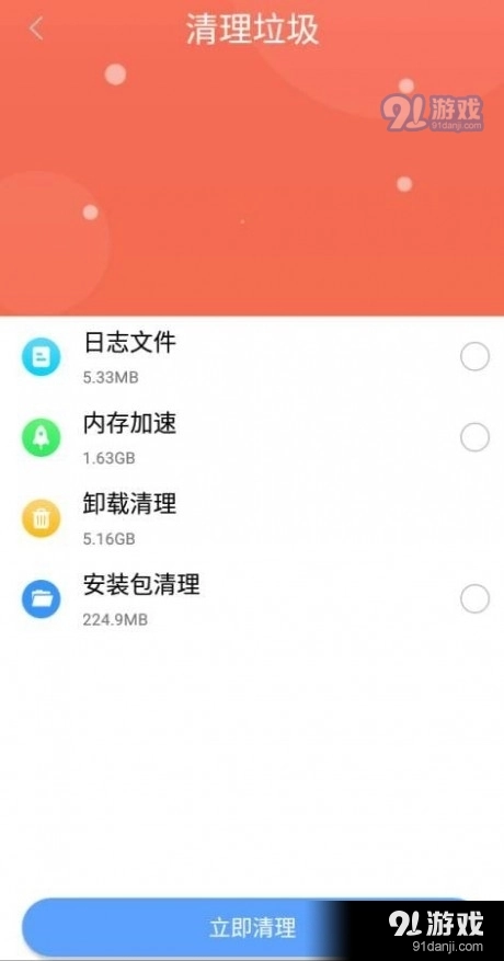 锋行清理大师官方版图3