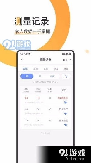 橙子健康原版图4