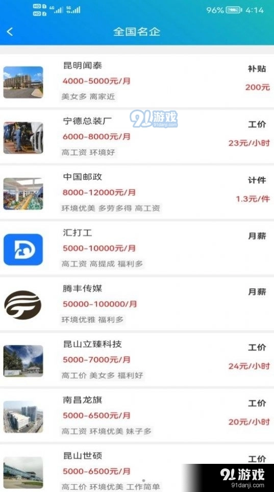 汇打工免费版图3
