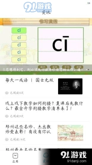 青鸽易学安卓免费版图3